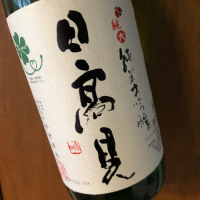 宮城県の酒