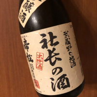 埼玉県の酒