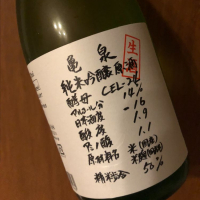 高知県の酒