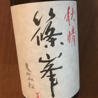 
            篠峯_
            akiiiさん