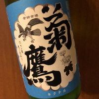 愛知県の酒