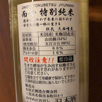 而今のレビュー by_akiii
