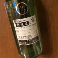 青森県の酒