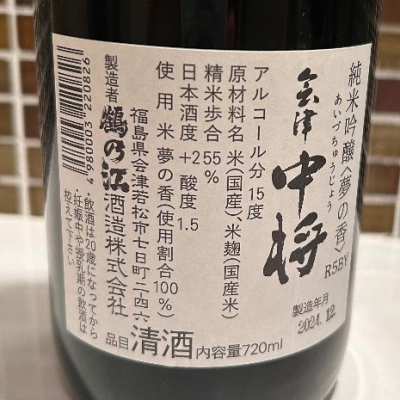 【中古】 永遠のはじめ～会津酒蔵物語～ １/集英社/松尾しより 全話無料(全8話)] 永遠のはじめ ～会津酒蔵物語～ | スキマ