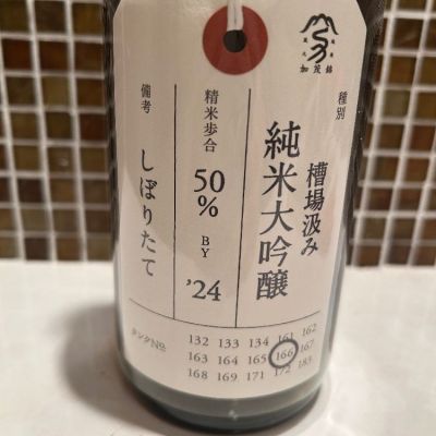 新潟県の酒