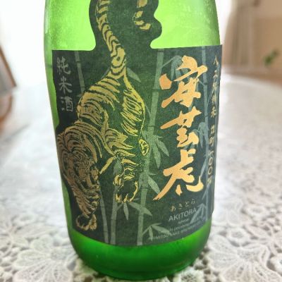 高知県の酒