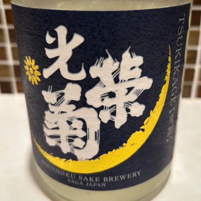 佐賀県の酒
