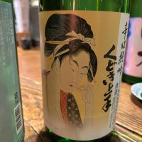 くどき上手