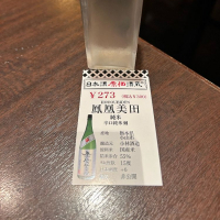 
            鳳凰美田_
            バンビ★さん
