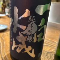 一白水成