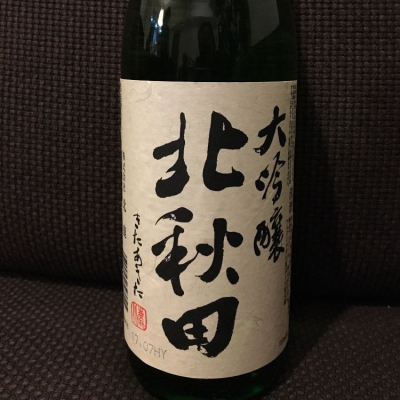 秋田県の酒