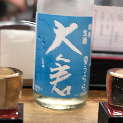 奈良県の酒