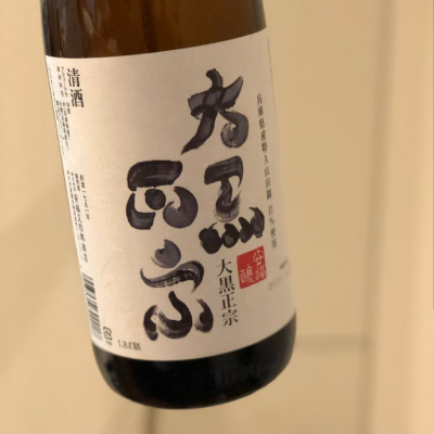 兵庫県の酒