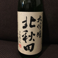 北秋田