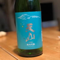 天山
