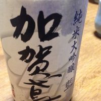 加賀鳶