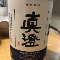 真澄