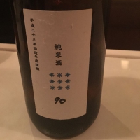 秋田県の酒