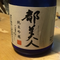 都美人