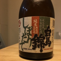 白馬錦