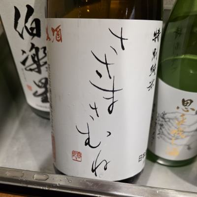 笹正宗のレビュー by_akim