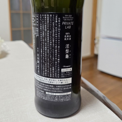 今日だけ値下げ定価二万あと２本最後（笑）＊早い者勝ちお買い得ニルガメ日本酒 涅槃龜(にるがめ) | 日本酒 評価・通販 SAKETIME