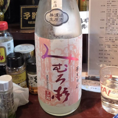 みむろ杉のレビュー by_akim