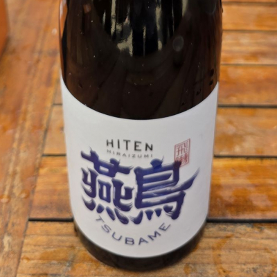 飛囀のレビュー by_akim