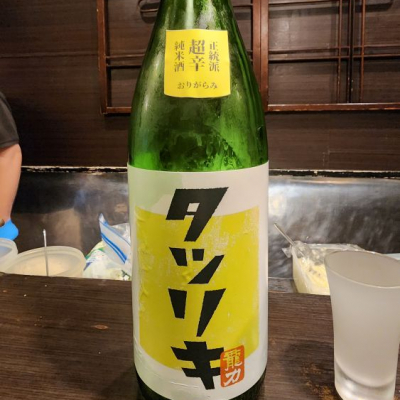 龍力のレビュー by_akim
