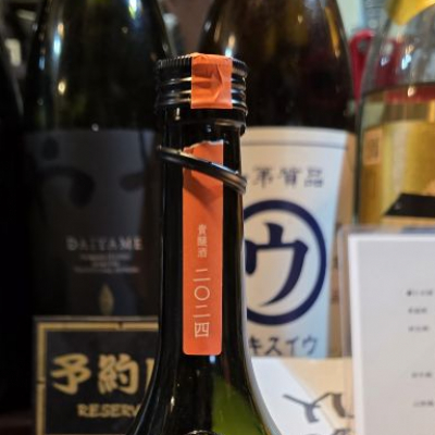陽乃鳥(ひのとり) | 日本酒 評価・通販 SAKETIME