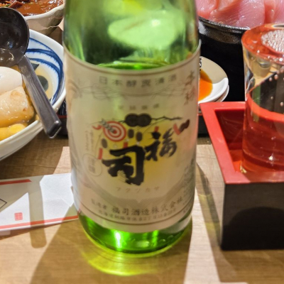 福司のレビュー by_akim