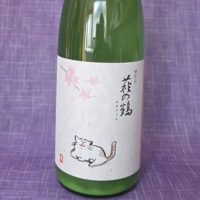 萩の鶴のレビュー by_akim