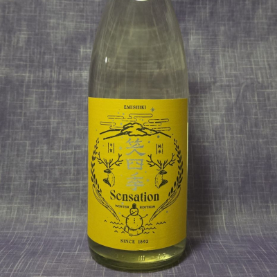 SENSATIONのレビュー by_akim