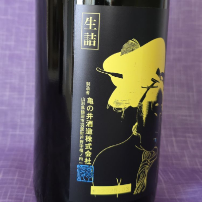 akimさん(2025年6月2日)の日本酒「くどき上手」レビュー | 日本酒評価