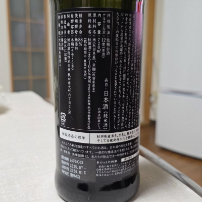 涅槃龜(にるがめ) | 日本酒 評価・通販 SAKETIME