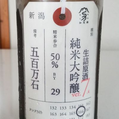 荷札酒のレビュー by_akim
