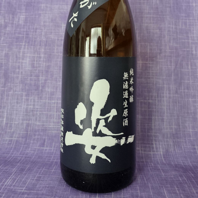 姿のレビュー by_akim