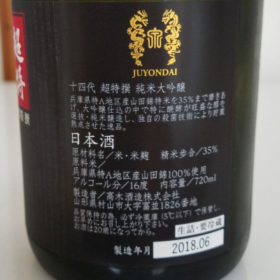 超極十四代(720ml) 2本セット 十四代 720ml 十四代 720ml 2本セット 日本酒2本セット 楽天市場】ZX
