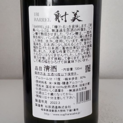 射美 SILVER | Sakenomy - 日本酒を知り、日本を知る