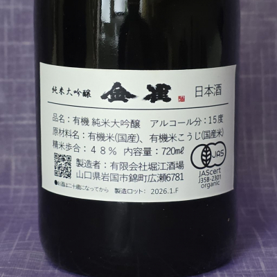 akimさん(2026年5月9日)の日本酒「金雀」レビュー | 日本酒評価SAKETIME