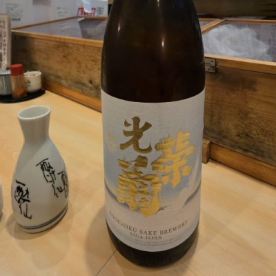 光栄菊のレビュー by_akim