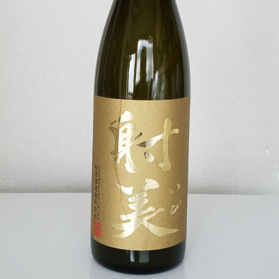 射美のレビュー by_akim