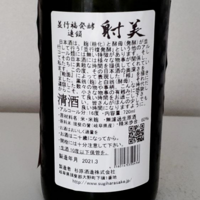akimさんの日本酒レビュー・評価一覧 | 日本酒評価SAKETIME