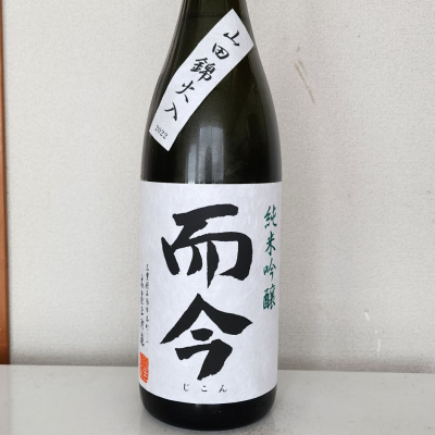 而今のレビュー by_akim