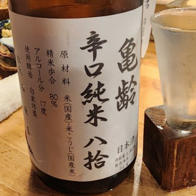 広島県の酒
