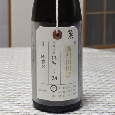 荷札酒のレビュー by_akim