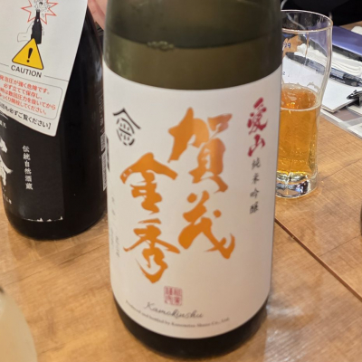 賀茂金秀のレビュー by_akim