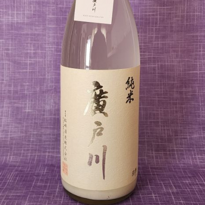 廣戸川のレビュー by_akim
