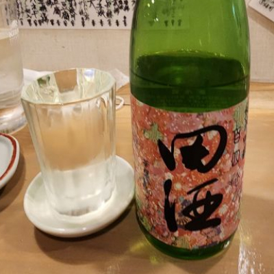 田酒のレビュー by_akim