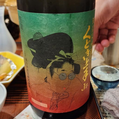 くどき上手のレビュー by_akim